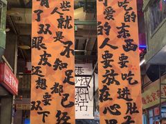 -文和友老长沙龙虾馆(化龙池店)