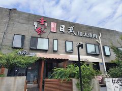-河风の幸会精致料理