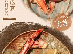 -蟹道乐(京都本店)