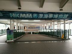 -香港海事博物馆