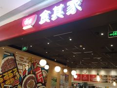 -龙湖南京江北天街