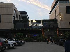 -胡桃里音乐酒馆(曲江店)