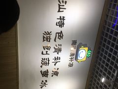 -南街清补凉(黄贝岭店)