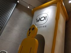 -YO!TEA有茶(科兴科学园店)
