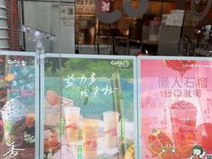 -CoCo都可(八达商城店)
