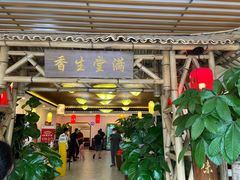 门面-潇湘·永州会馆(百子湾店)