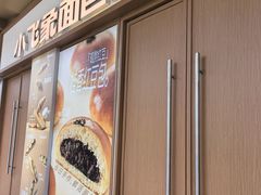 -小飞象面包公社(珠江路金鹰店)
