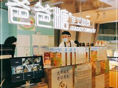 -爸爸糖吐司面包(北京西单大悦城店)
