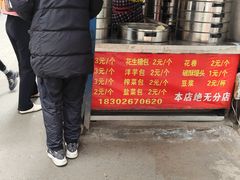 -俞记安顺特色破酥包(民生路店)
