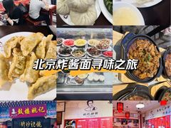 -姚记炒肝店(鼓楼店)