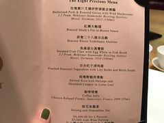 菜单-8餐厅(新葡京酒店)