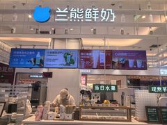 -兰熊鲜奶(昌平悦荟店)