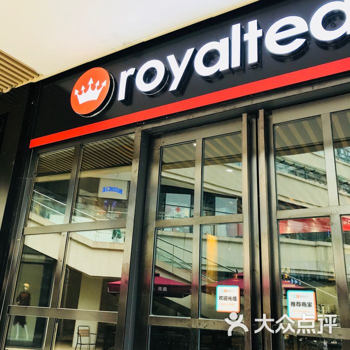 royaltea皇茶