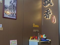 -潮汕飘香小食店