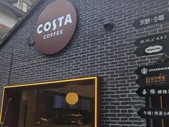 -COSTA COFFEE(西湖天地店)