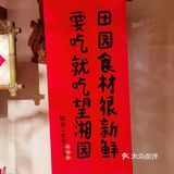 新店开业超火爆  湘菜经典又一村