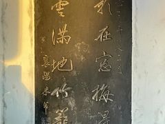 -中国翰园碑林