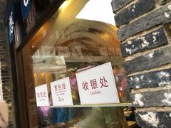 -舌尖葱包烩