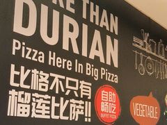 -比格比萨自助(宋家庄店)