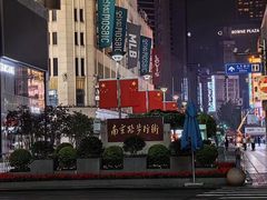 -南京路步行街