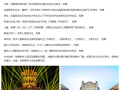 -台儿庄古城