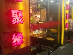 门面-湘聚缘湘菜馆(斜土路店)