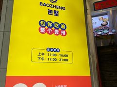 -包整·丝娃娃(一览甲秀楼风景店)