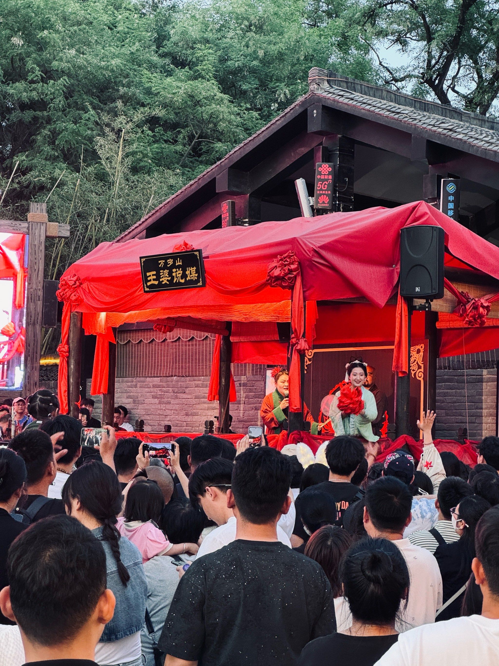 五一赶紧去万岁山武侠城让王婆给咱说个媒