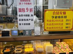 -包满意面包糕点(东坝店)