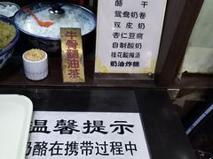 -奶酪魏(牛街总店)