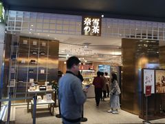 门面-奈雪的茶(湖滨银泰in77C区PRO店)