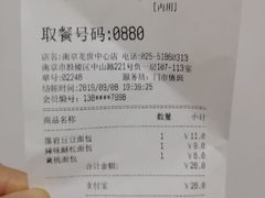 账单-85度C(南京龙世中心店)