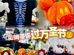 -山姆会员商店(亦庄创意生活广场店)