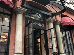 -东海咖啡馆