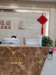 -碧莲盛·不剃发植发