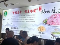 -李柱·柘城垛子羊肉旗舰店(通泰路店)