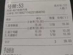 账单-贡梅老面馆·蟹粉面·无锡特色小吃(南长街主推店)