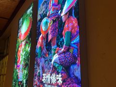 -茗情傣味