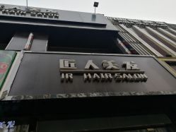 -DL HAIR SALON