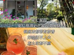 -安仁古镇