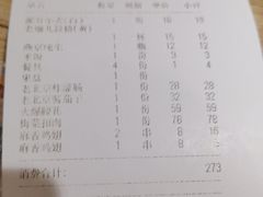 -十六中酱肉·烧烤·京菜小馆(五方桥旗舰店)