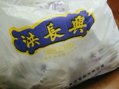 -洪长兴(云南南路店)