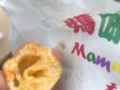 -妈咪鸡蛋仔(尖沙咀东分店)