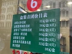 -沈大成(南京东路店)
