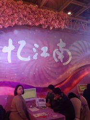 -忆江南婚礼策划(姑苏店)