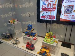 -TOYSRUS玩具反斗城(长春欧亚卖场店)