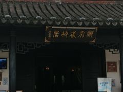 -千灯古镇