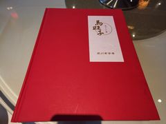 -马旺子酒楼