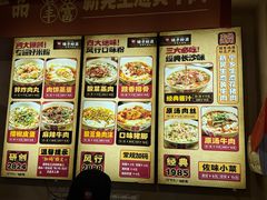 -矮子粉店1985·长沙米粉(湘春路店)
