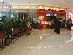 -闽海肴(北辰荟店)